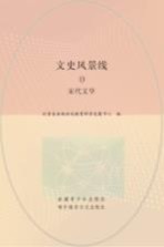 宋代文学