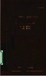 早期胃癌内镜鉴别诊断手册