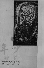 少年 下