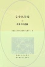 乱世名臣范蠡