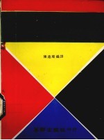 电动马达控制图解