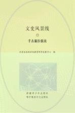 千古谋圣张良