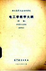 单层厂房结构