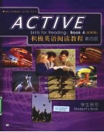 积极英语阅读教程 最新版 第4级 学生用书