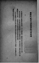 法律讲授提纲