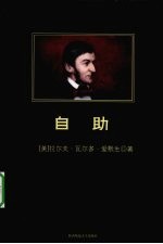 自助