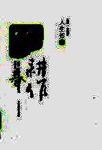 人生如春 耕作