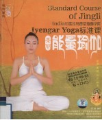 景丽能量瑜伽