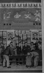 江西文艺