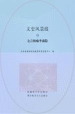 七言情痴李商隐