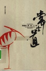 常言道