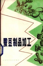 糯米食品加工