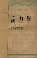 理论力学
