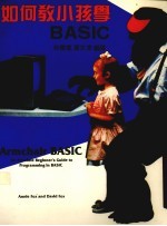 如何教小孩学BASIC