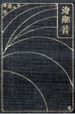 海潮音