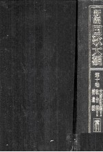 新編国歌大観 10-2