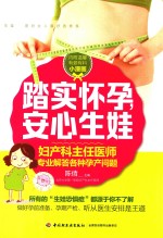 踏实怀孕,安心生娃