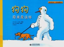 狗狗原来是这样