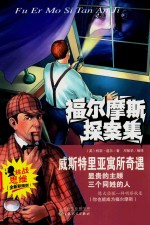 威斯特里亚寓所奇遇 全新彩插版