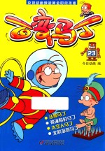 百变马丁 23