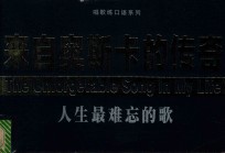来自奥斯卡的传奇：人生最难忘的歌 上
