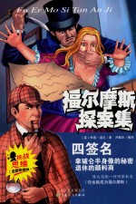 四签名 全新彩插版
