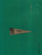 中国精致建筑100 平湖莫氏庄园