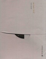 龙文化与建筑 中文版