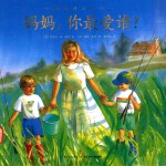爱是什么系列 妈妈,你最爱谁?