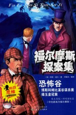 恐怖谷 全新彩插版