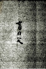 盲の父