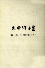 夕凪の街と人と