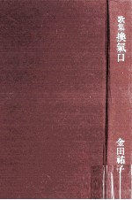 換気口