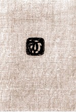 中里介山全集 12