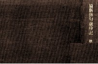 最新俳句歳時記 秋