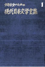幸田露伴集