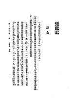缀白裘 2