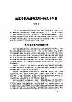 南京大学史学论丛 第1辑