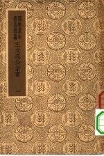 简编王文成公全书一
