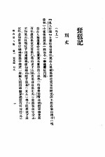缀白裘 3