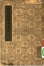 简编苏东坡集一