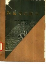 胆囊胆道疾病