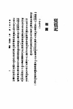 缀白裘 2