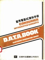 家用电器IC资料手册