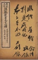 汉魏丛书 31 水经
