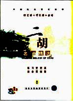 二胡名曲精选乐队伴奏碟