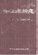 怀仁县新志 光绪三十二(1906)年