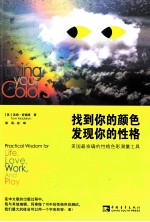 找到你的颜色，发现你的性格