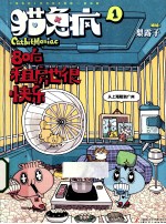 猫兔疯