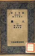 火药 上